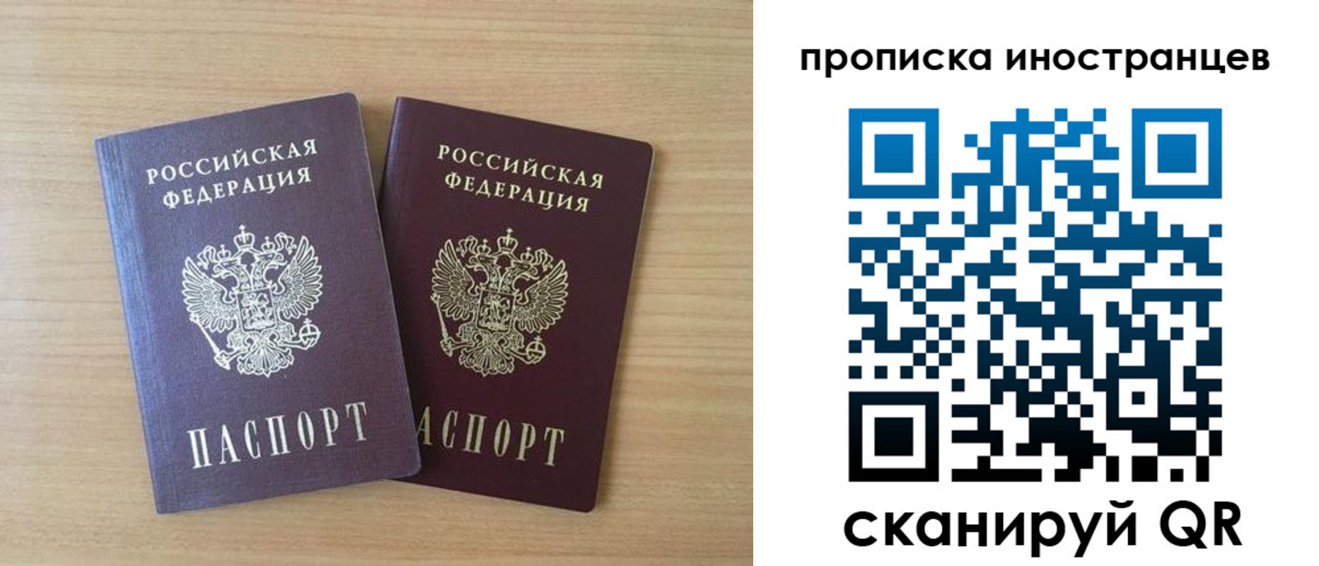 прописка в квартире в Ивановской области