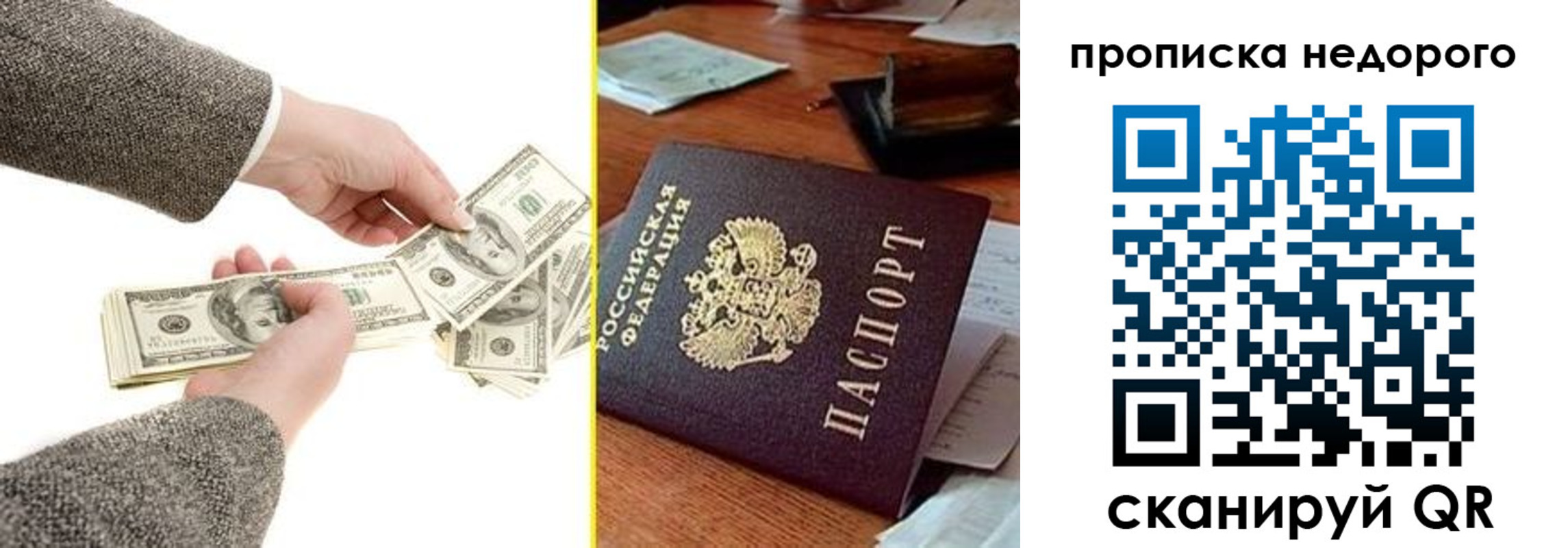 прописка для работы в Ивановской области